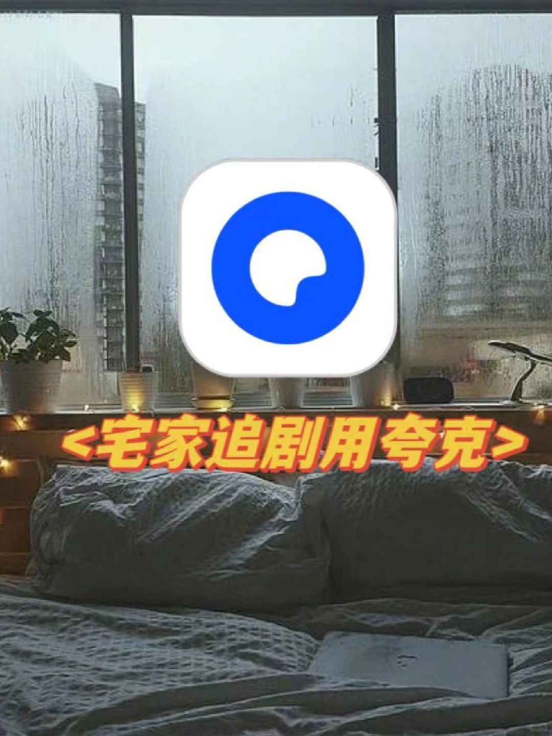 宅家追剧，手机投屏到电视怎么操作