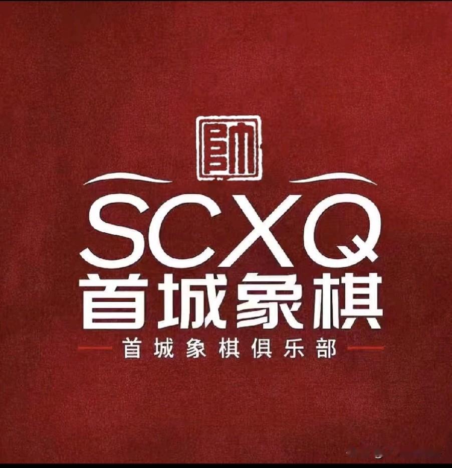 象棋爱好者的福音，就在本月月9日-10日，由北京首城象棋俱乐部，主办的”龙虎对抗