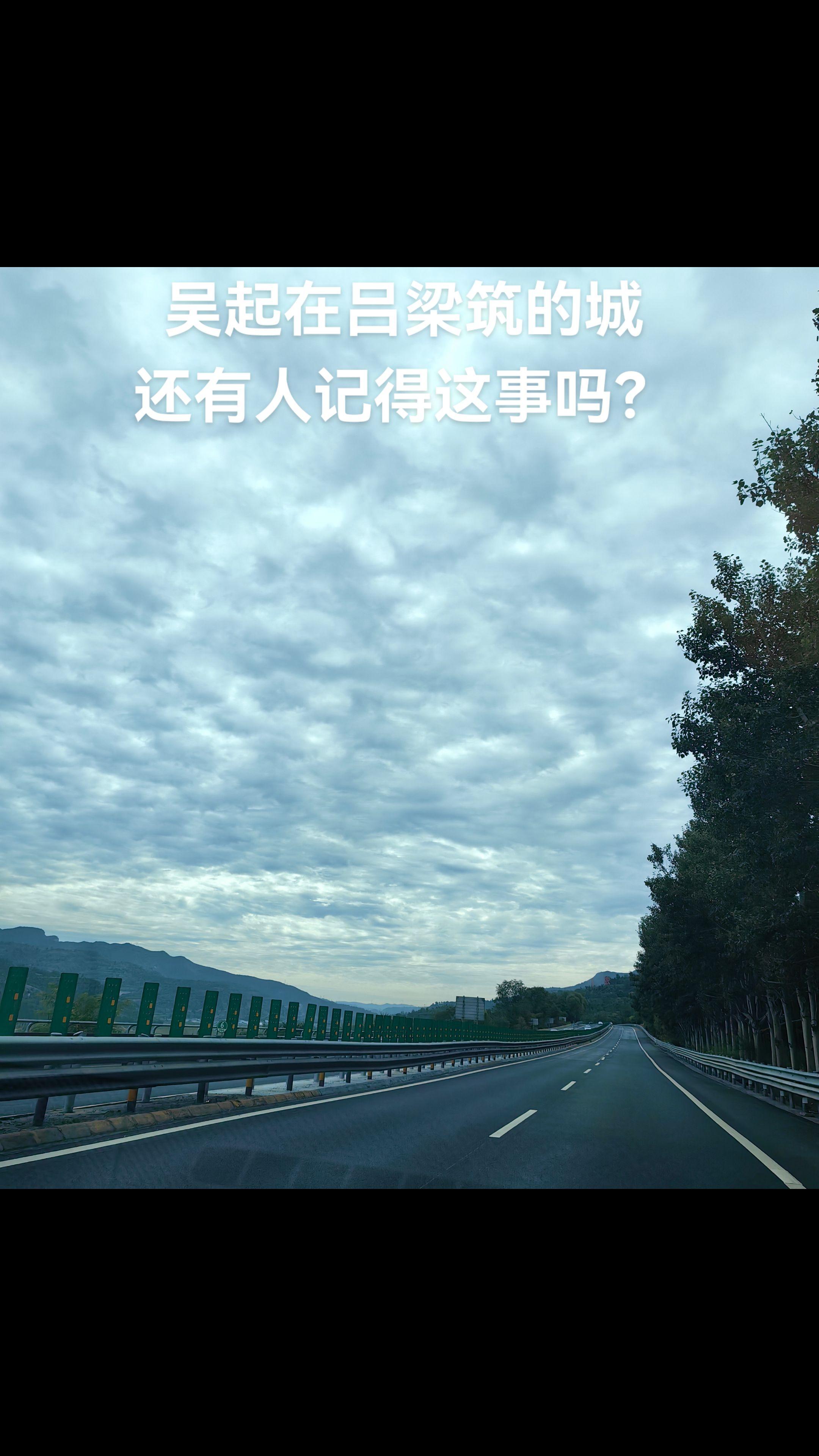 吴起离石筑城。吴起在这里筑城抵抗游牧民族，几千年过去了，只剩下几堵土墙...