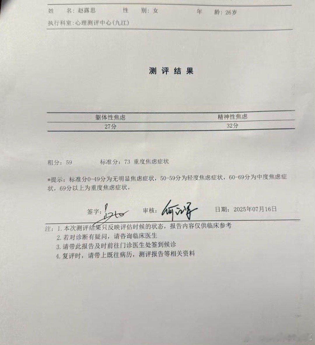 赵露思的反击，找好新东家，跟现东家展开拉锯战，为的就是恢复自由身？赵露思发文控诉