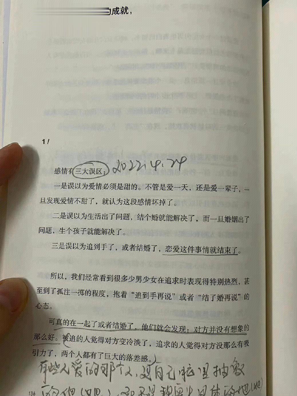 关于结婚、离婚、单身…太通透了！ ​​​