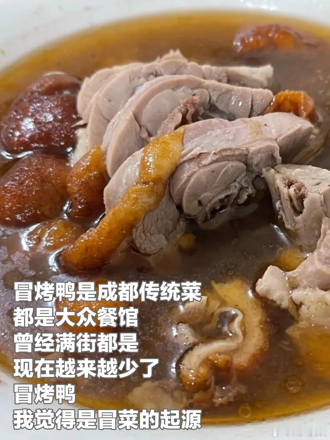 成都美食推荐·君乐园烤鸭川菜酒楼·君乐园烤鸭川菜酒楼，在成都老北门，店面不大，传