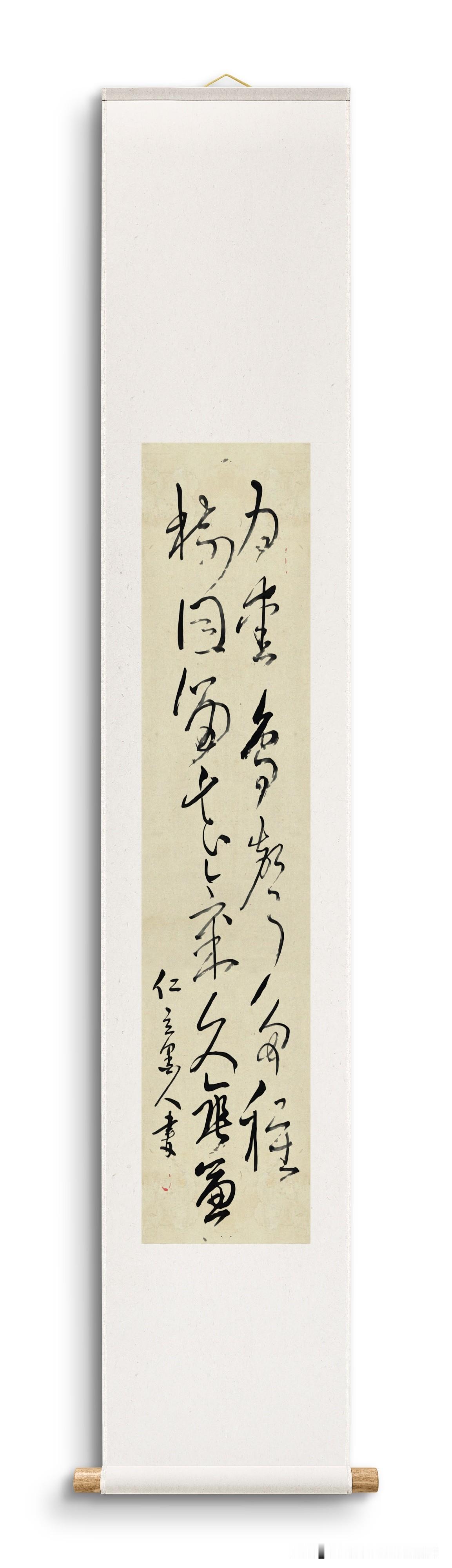 仁立墨人草书对联：“为爱鸟声多种树，因留花气久垂帘。”