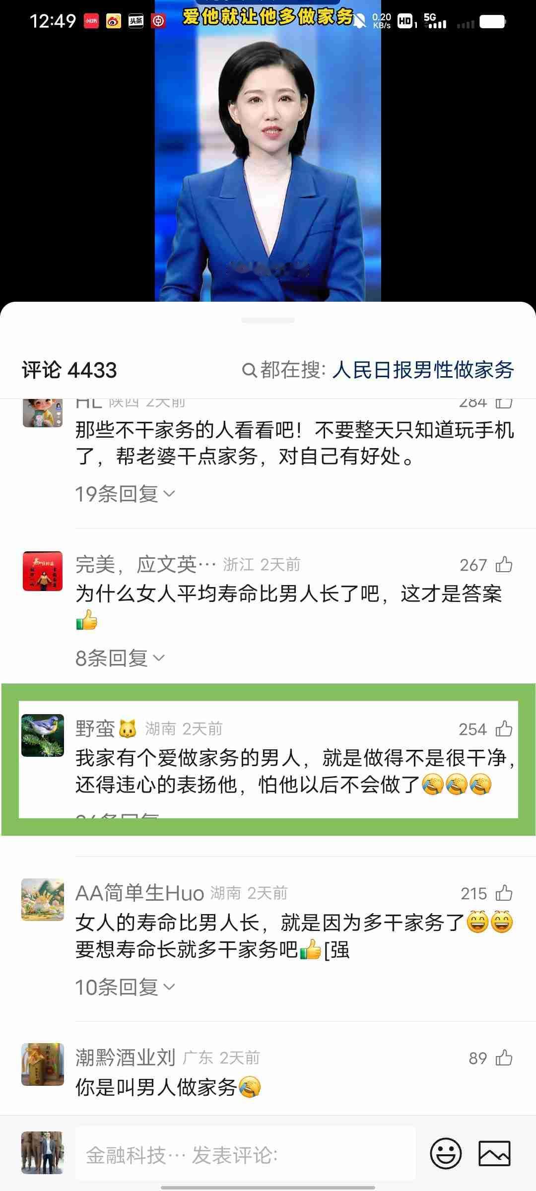 我的今日状态：😁轻松愉快
我这里的天气：☀️晴天