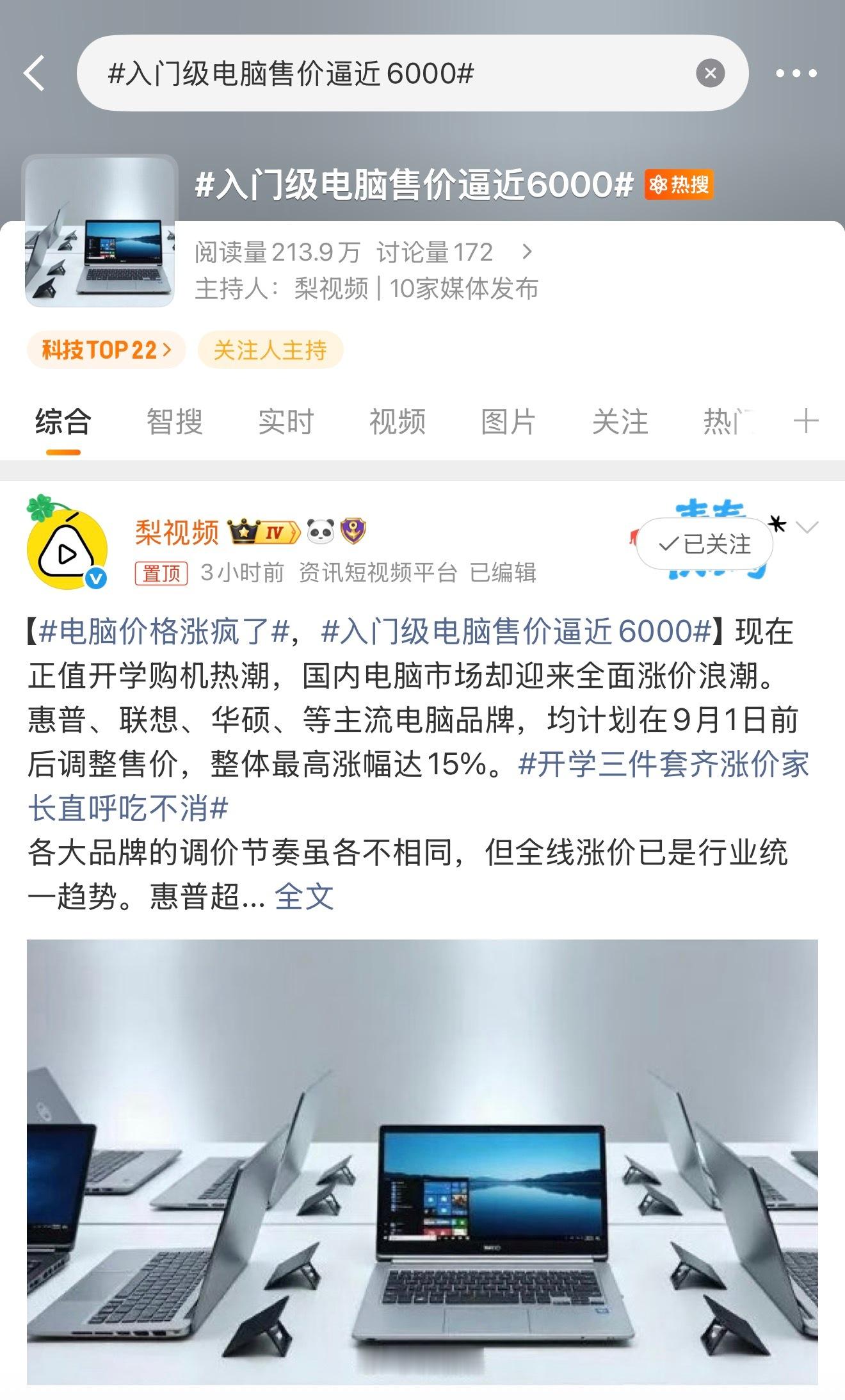 入门级电脑售价逼近6000现在电脑市场行情，对应届生真的不太友好。家里亲戚本来打