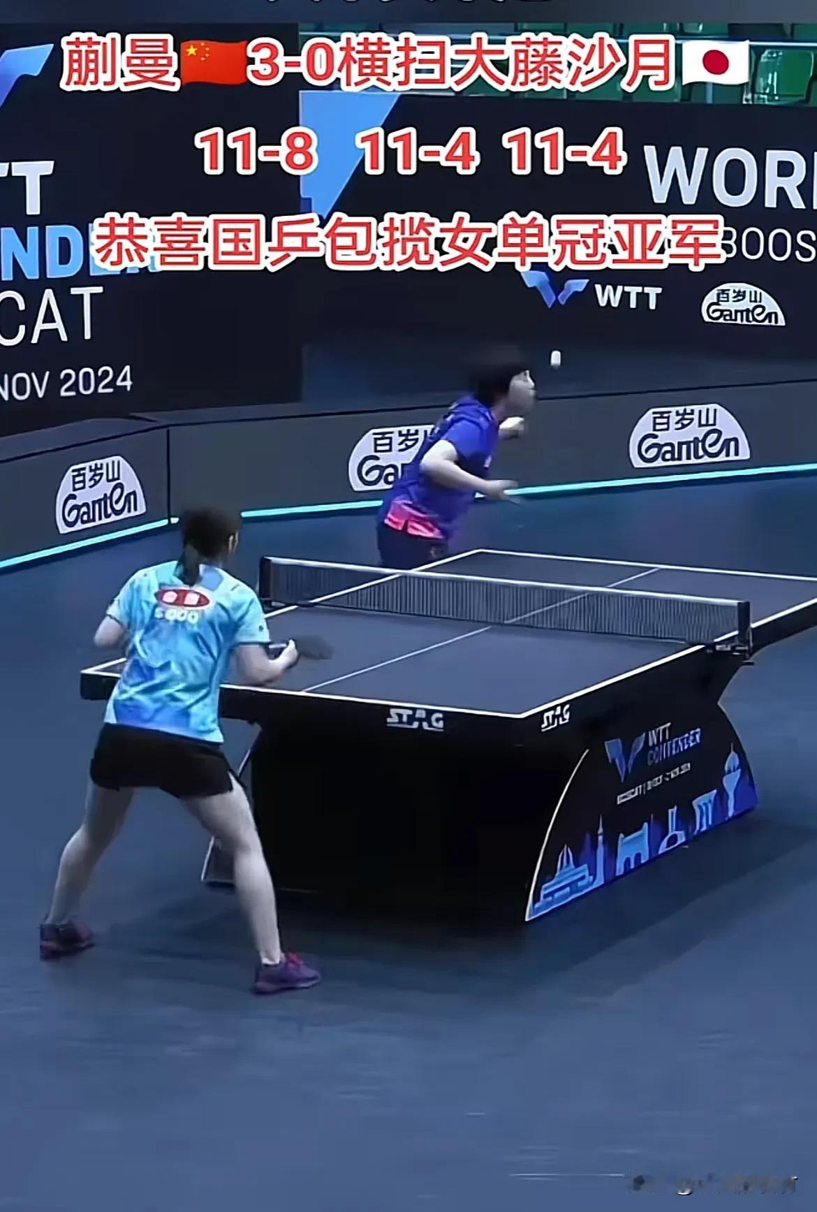 一天双赢！蒯曼3:0大藤沙月。蒯曼获混双冠军
马斯喀特乒乓球挑战赛女单半决赛
蒯