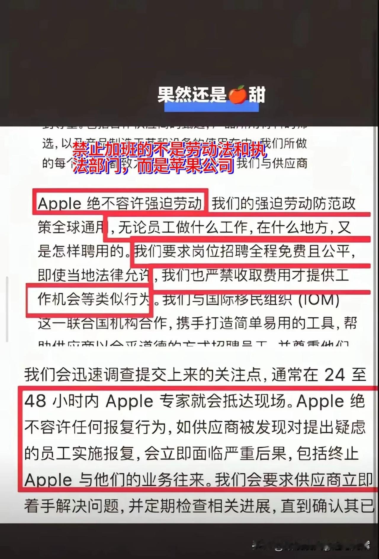 全网炸裂，居然是苹果公司阻止某电池厂商加班。
近日，某电池厂要求员工加班近日，