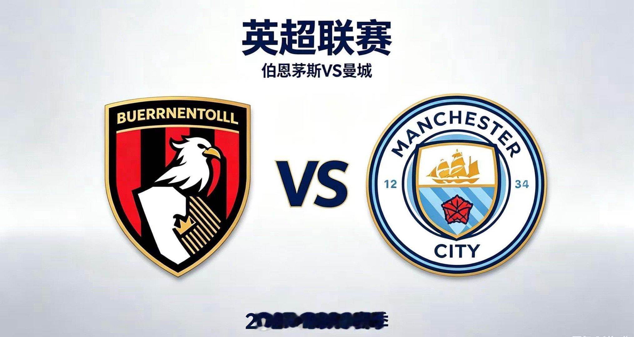 ⚽ 伯恩茅斯 vs 曼城（英超第37轮）比赛时间：2026-05-20 02:3