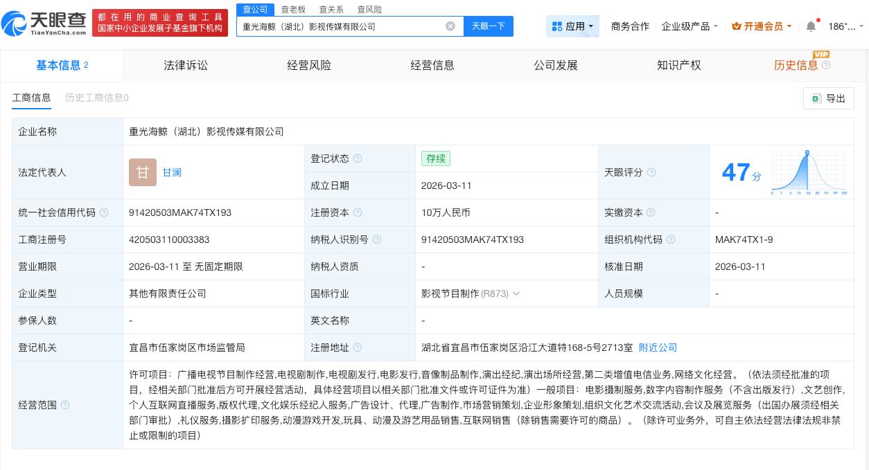 郭俊辰持股公司成立新公司

郭俊辰关联公司新公司成立
天眼查工商信息显示，近日，