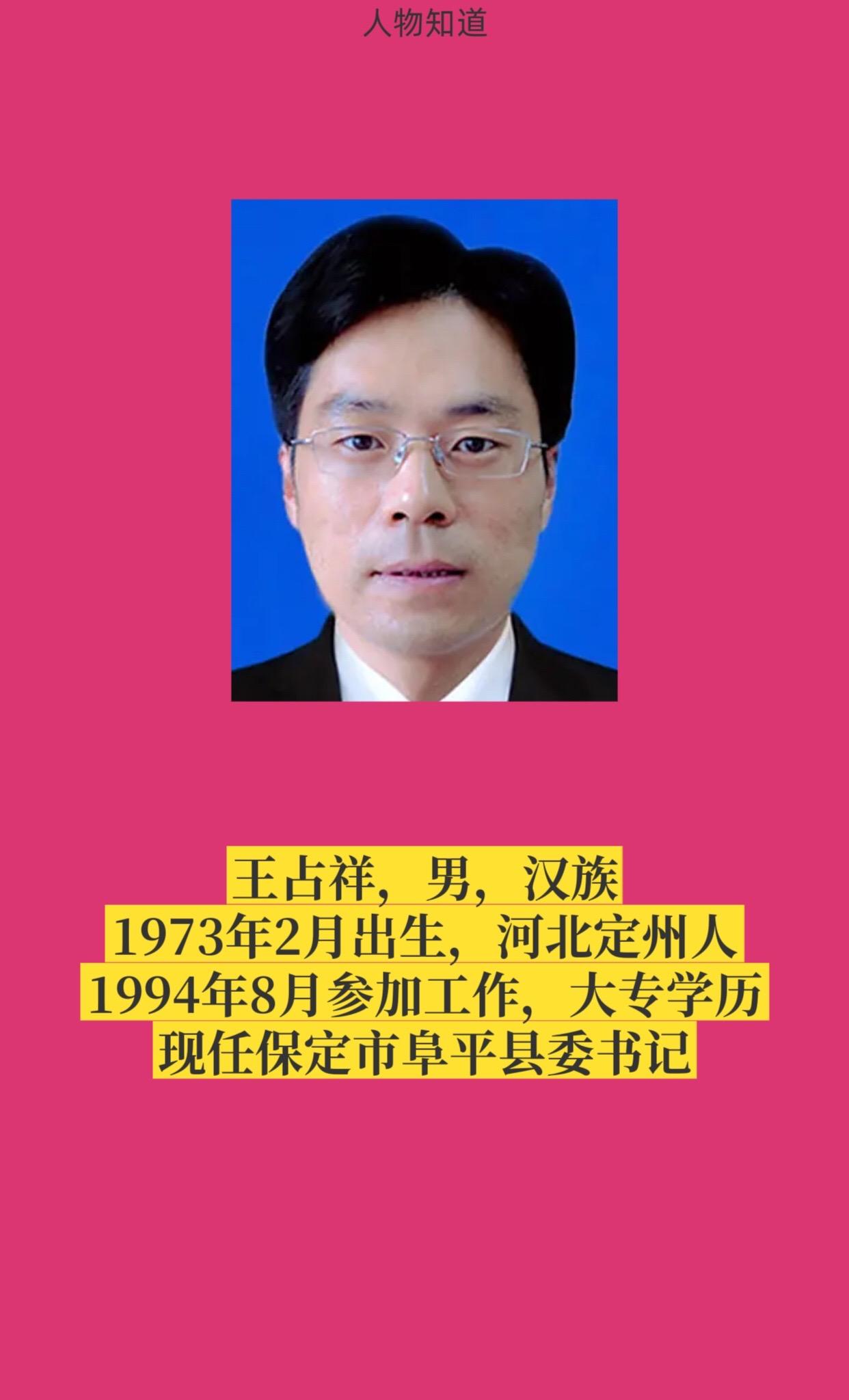 保定阜平县。