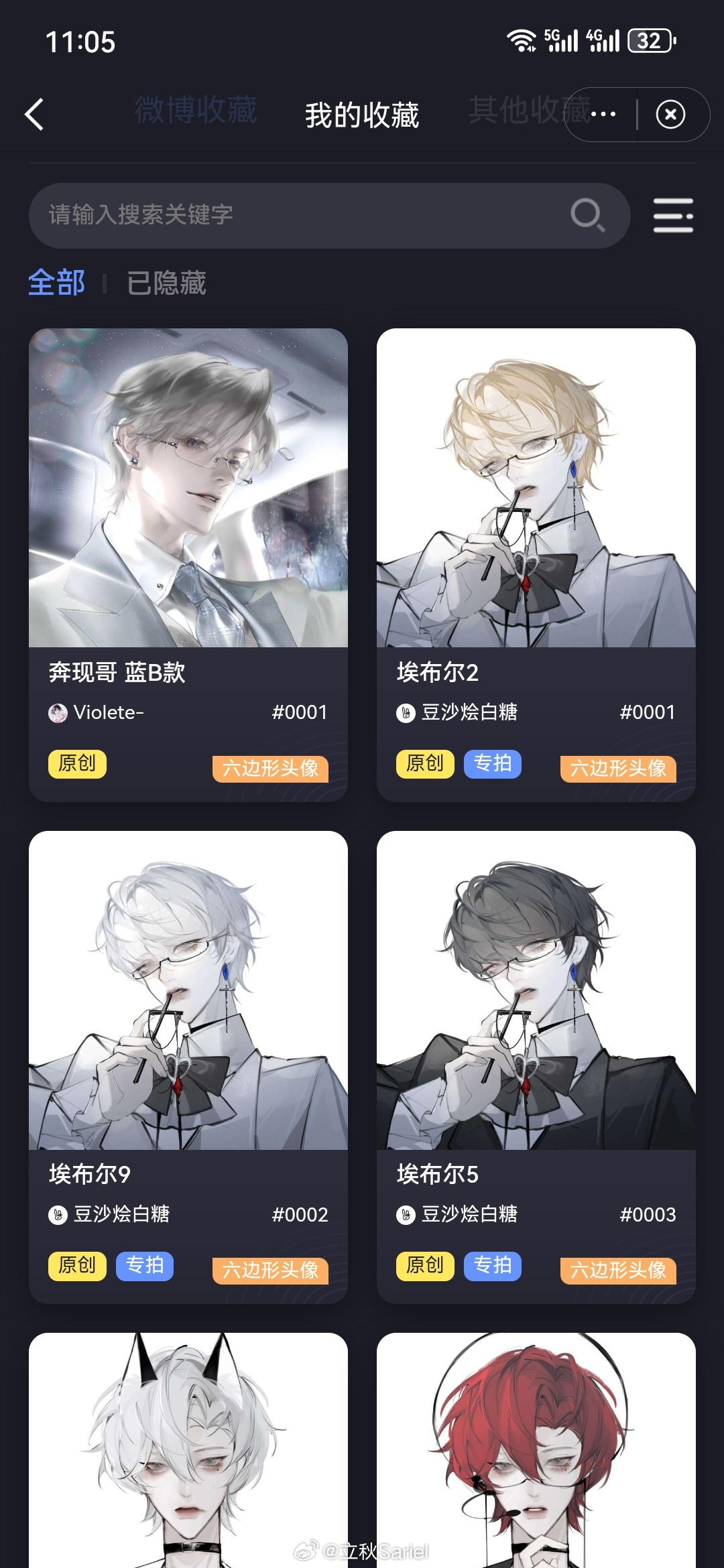 有时候真的想跪下来求自己别吃了 