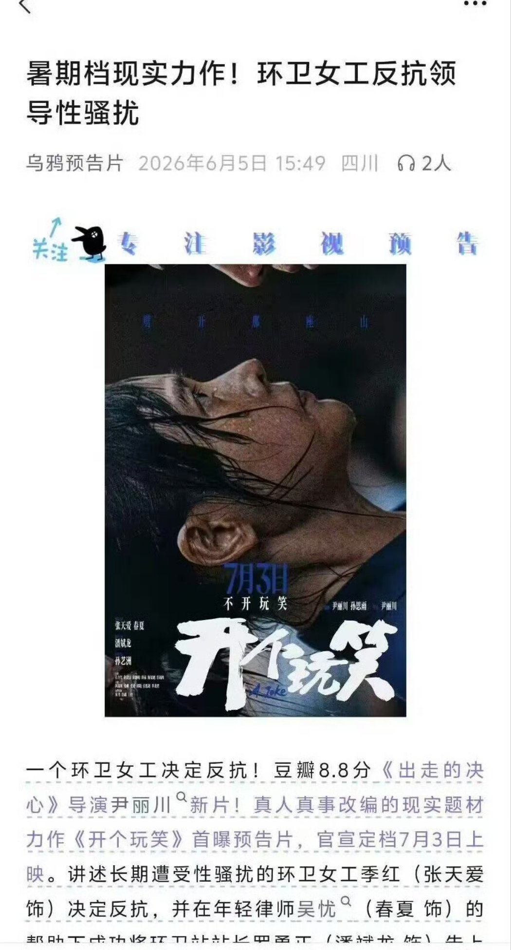 又有新电影了 