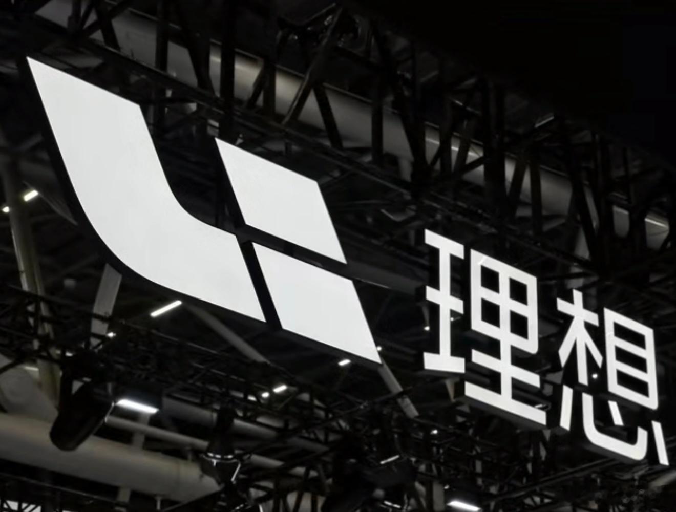 理想兑现60天账期承诺 说到做到这不就稳了，理想i8马上就要上市，这波操作相当于