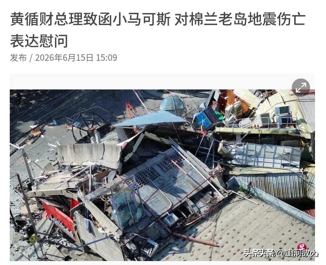 太反常！菲律宾强震过去整整一周，新加坡总理才姗姗补发慰问，时机耐人寻味！

 