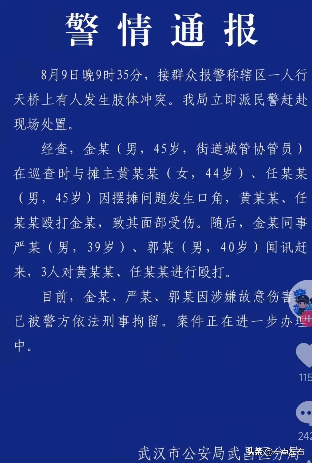 跟你们说个事儿，刚看到通报，气不打一处来。
官方说的是当地片区的"协管"——注意