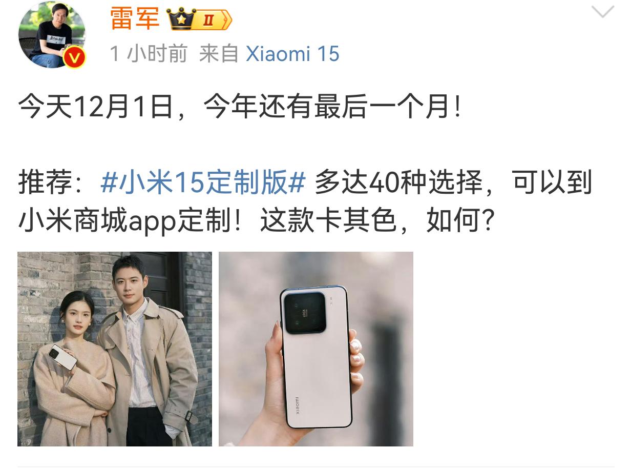 周天一大早，雷老板就领衔米家高管在微博上向米粉们问好了，附带产品宣传。

我的微