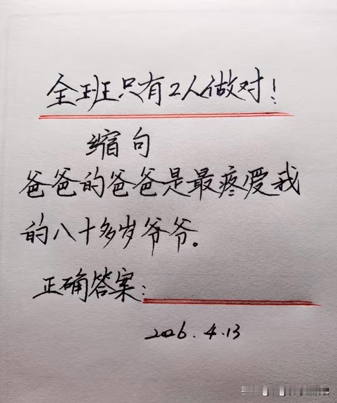 请缩句至5字以内，意思不能变。