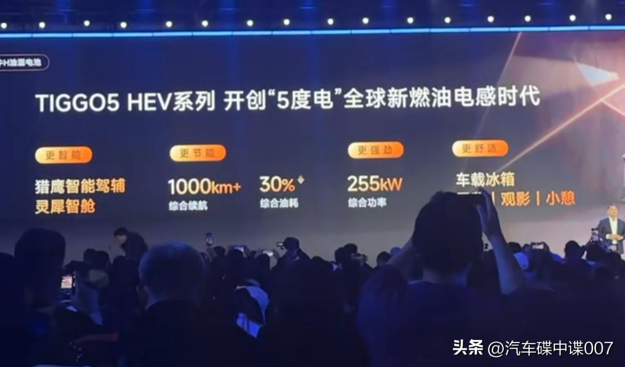 星途电池之夜上，奇瑞营销中心总经理李学用宣布瑞虎5将率先推出hev版型，Q4上市