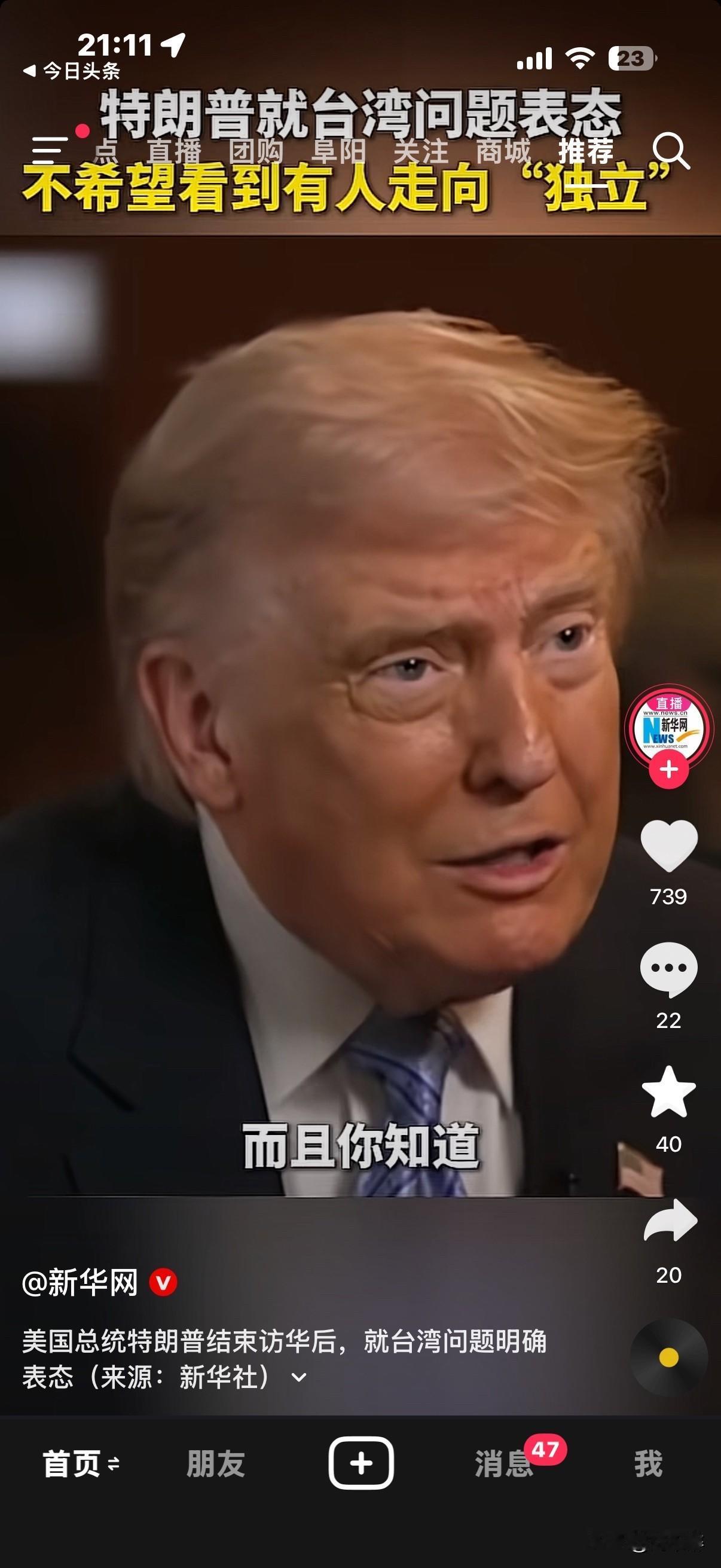 预测一下，2028美国大选，特朗普能连任吗？