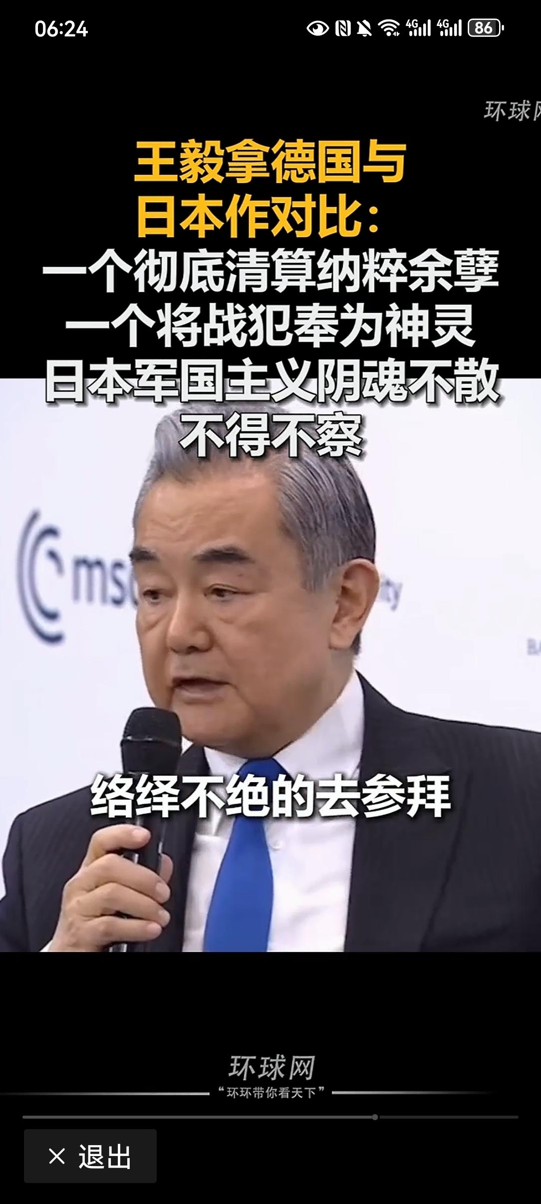 王毅德国一番话直戳要害：同样是战败国，德日差距一目了然！
 
        同