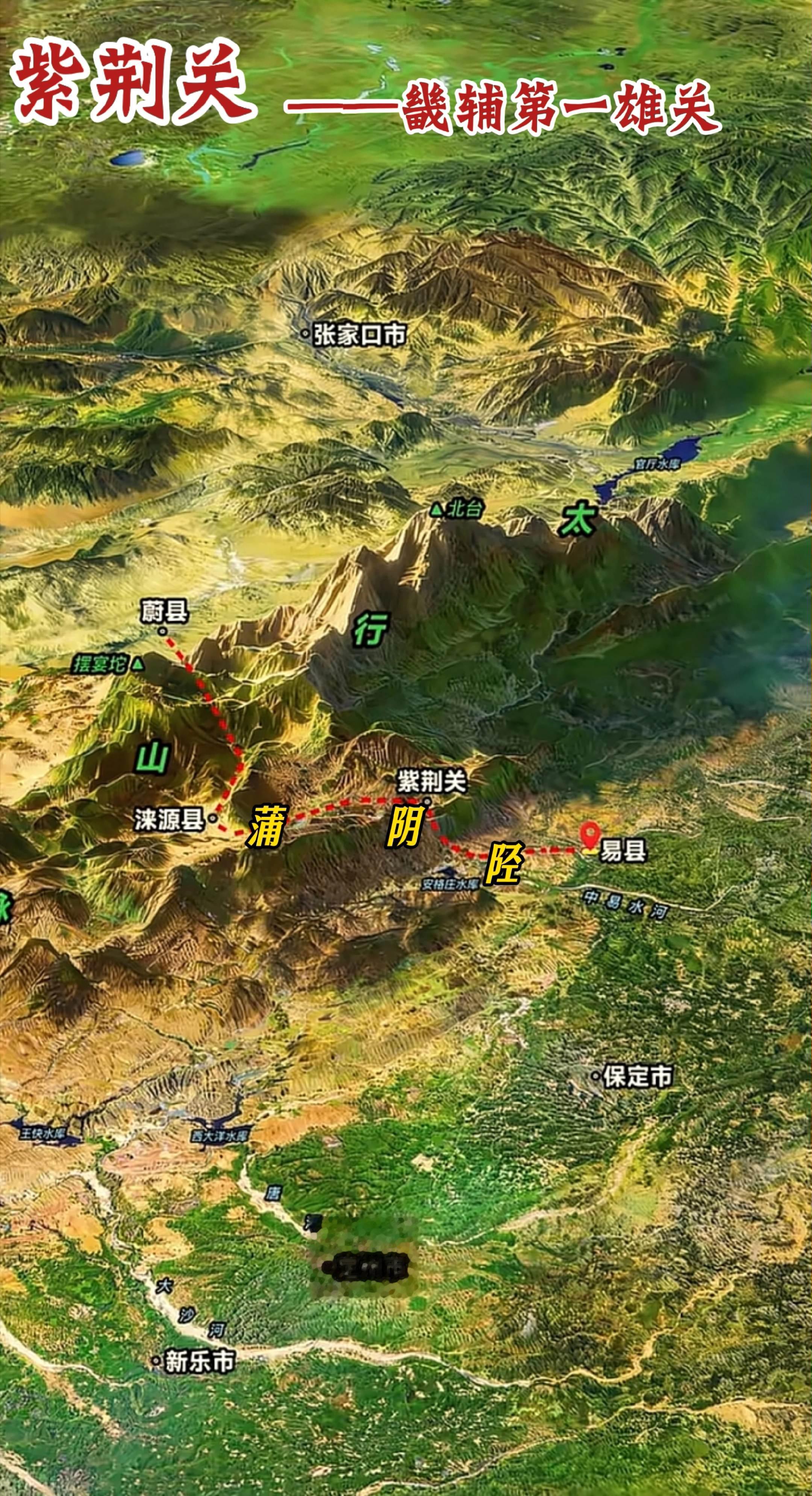 紫荆关——太行八陉之蒲阴陉咽喉。紫荆关，位于河北省保定市易县县城西北...