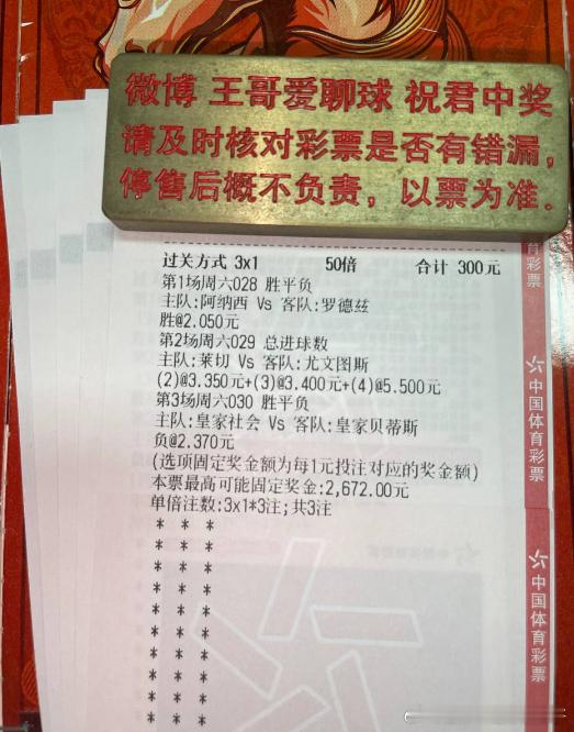 贝蒂斯死守欧冠席位，皇社欧联资格可有可无？地区：028 法乙地方：阿纳西vs罗德
