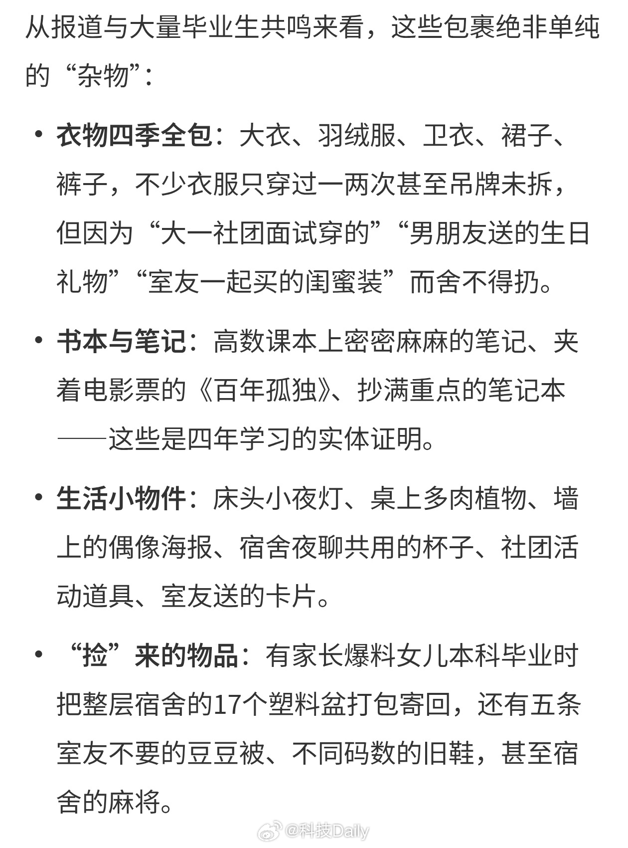 怎么年轻人也有囤物癖女儿毕业寄回几百斤包裹妈妈天塌了其实讲真有些东西真的没必要拿