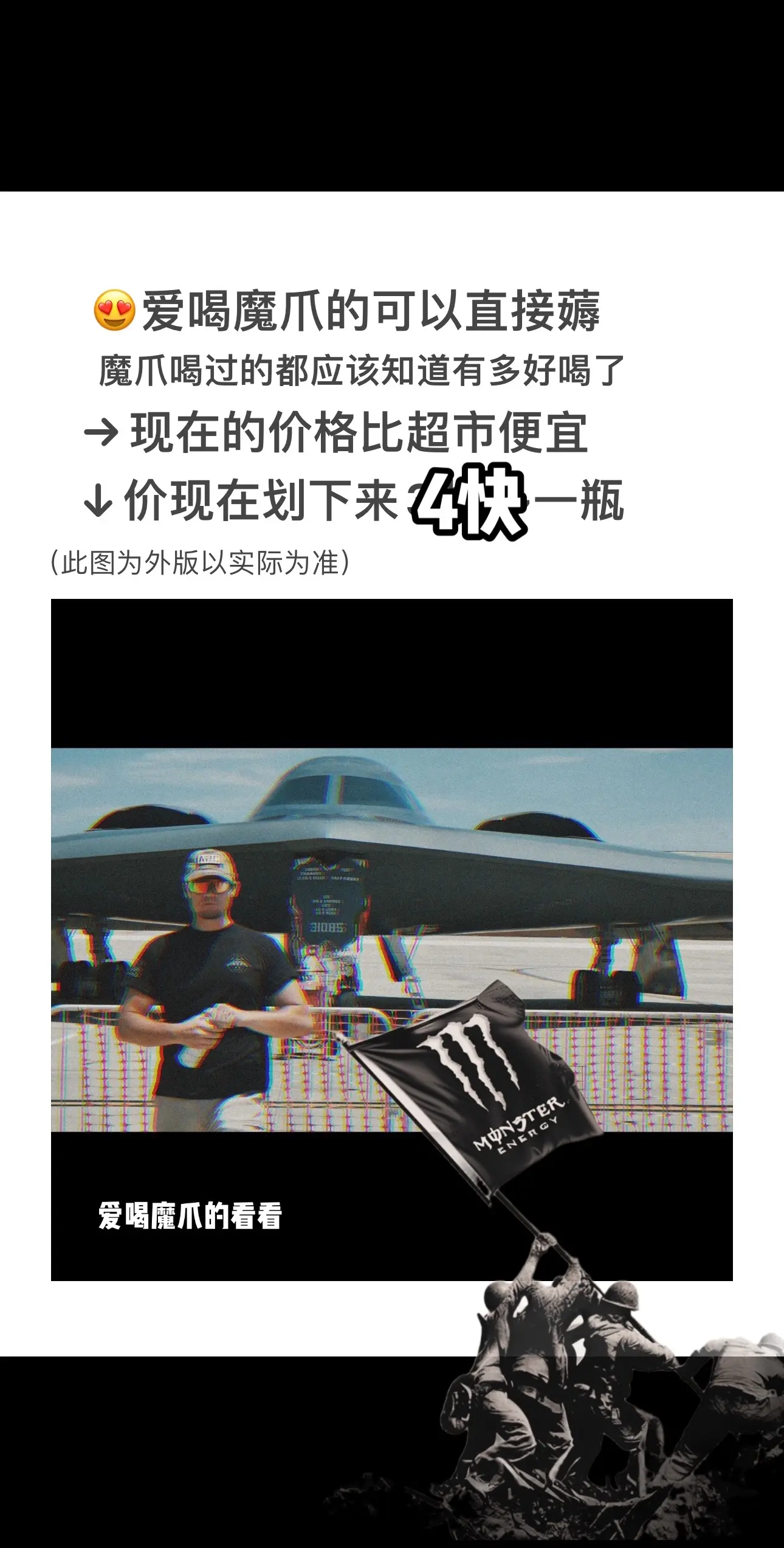 爱喝魔爪的别错过。