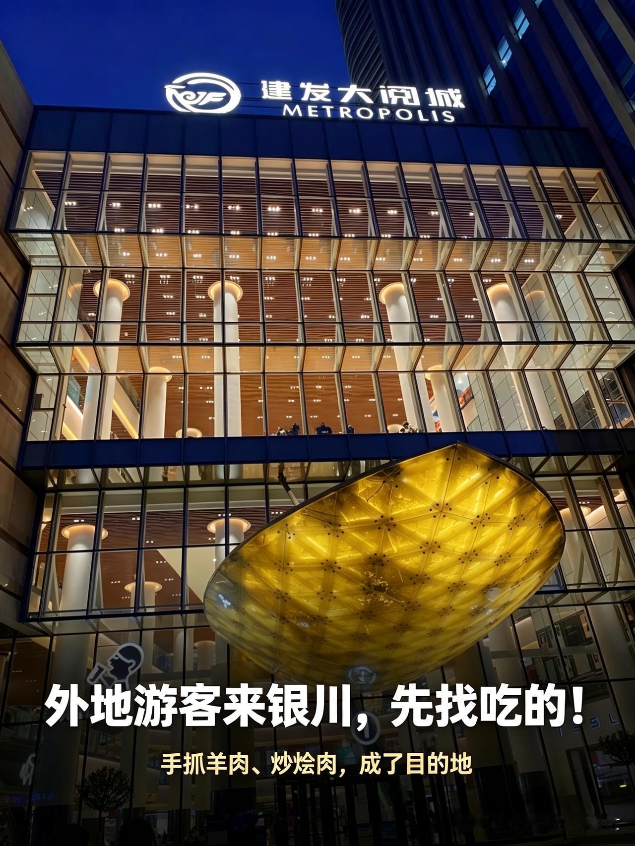 万万没想到，外地游客来银川，第一件事居然是打听手抓肉与炒烩肉！
 
这个夏天银川