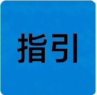 最高法明确：未经配偶同意，以家庭财产为他人担保，对配偶无约束力
 
夫妻一方擅自