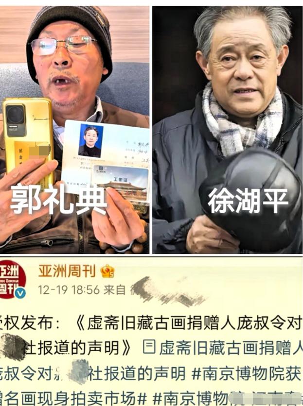 庞鸥沉默了，
就连徐湖平怎么都没想到，
不仅南博前职工郭礼典出来力挺庞叔令，庞叔