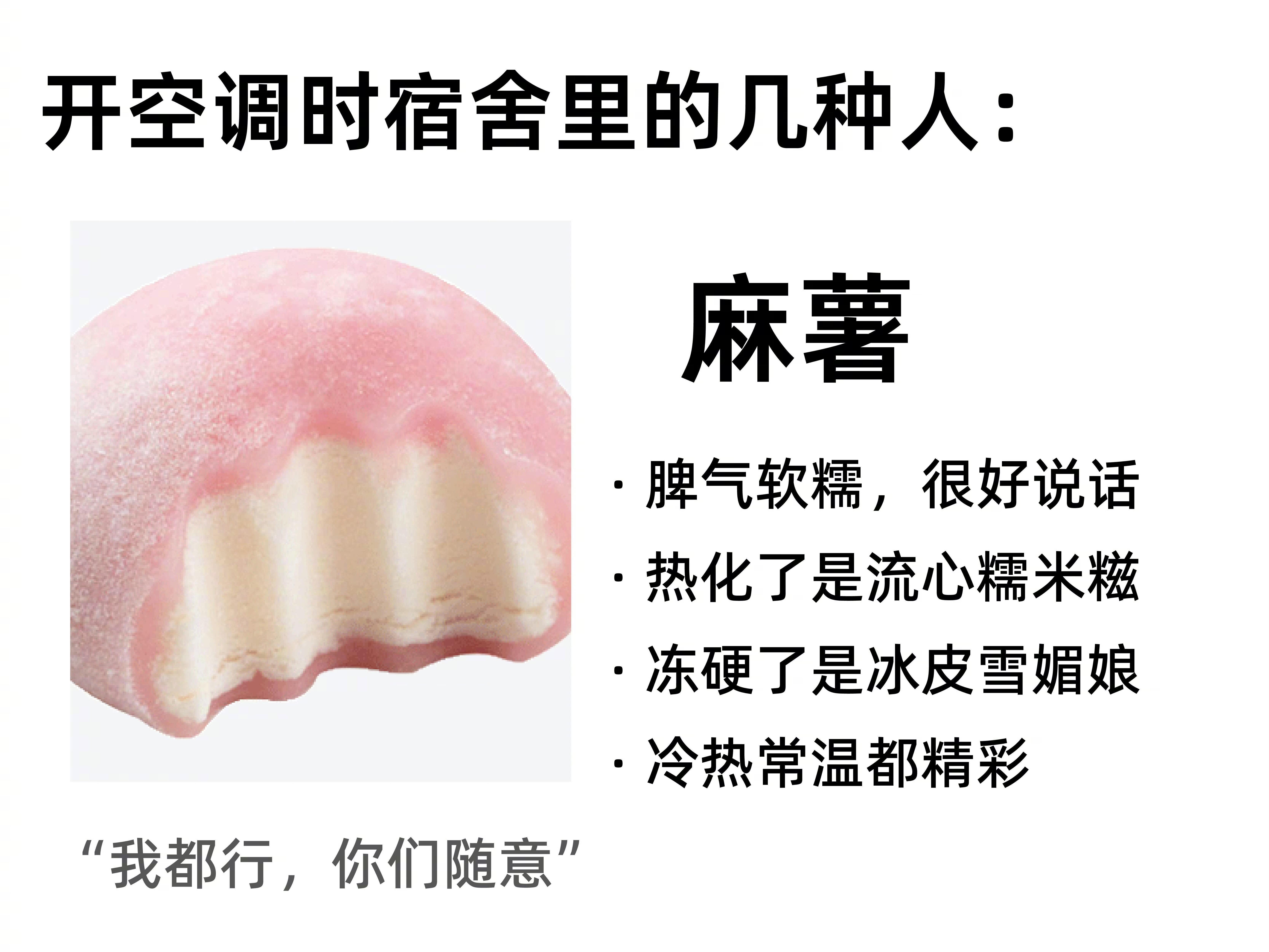 开空调时宿舍里的几种人 
