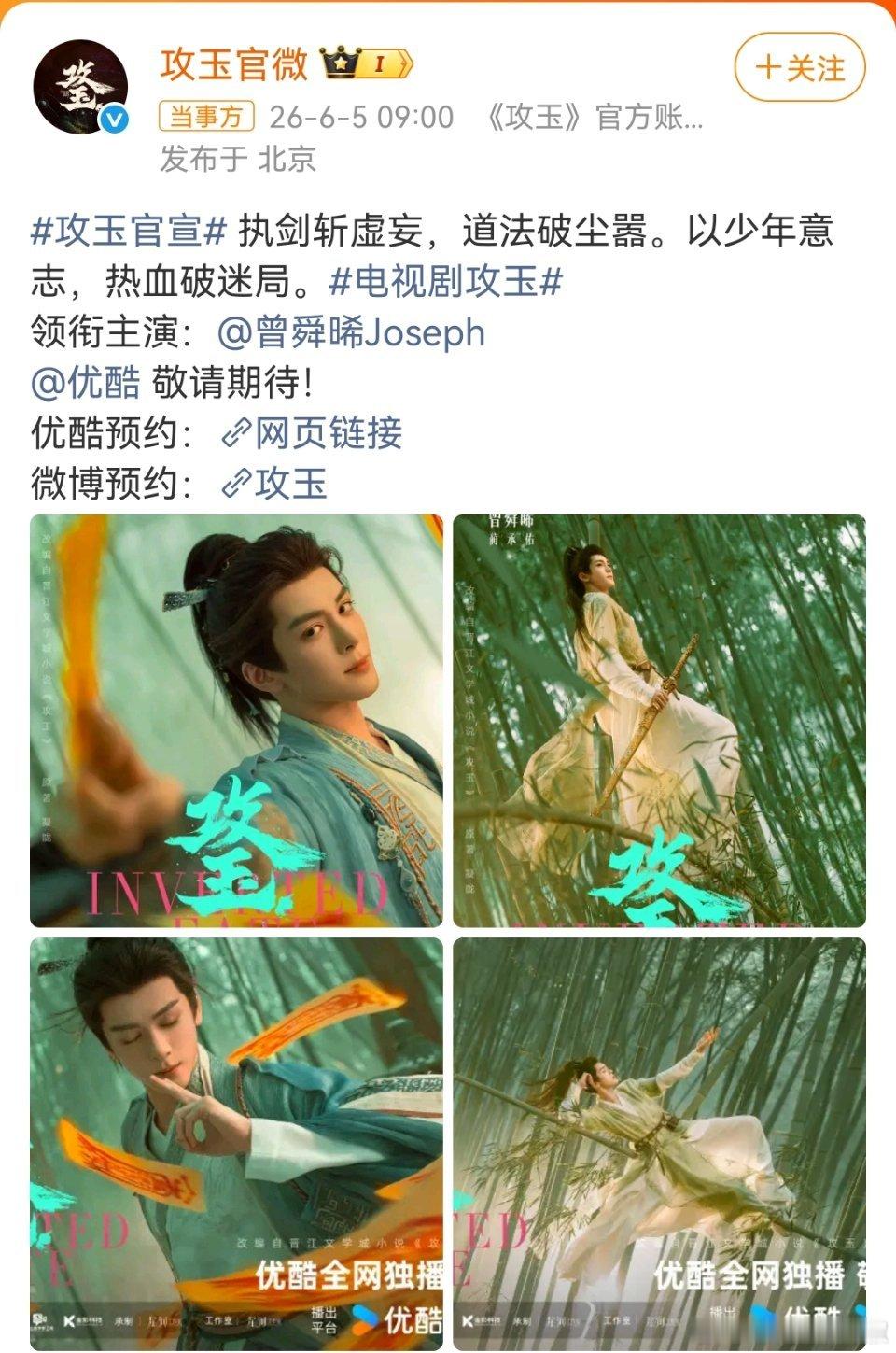 大男主单宣排面🈶，面子给足了