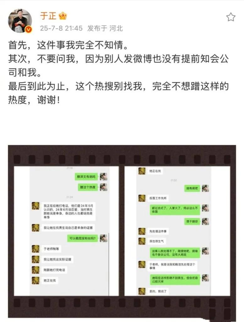 于正挥刀斩情丝：旗下艺人滕泽文遭劝退！艺人谈恋爱本平常，但于正一句“劝退”让滕泽