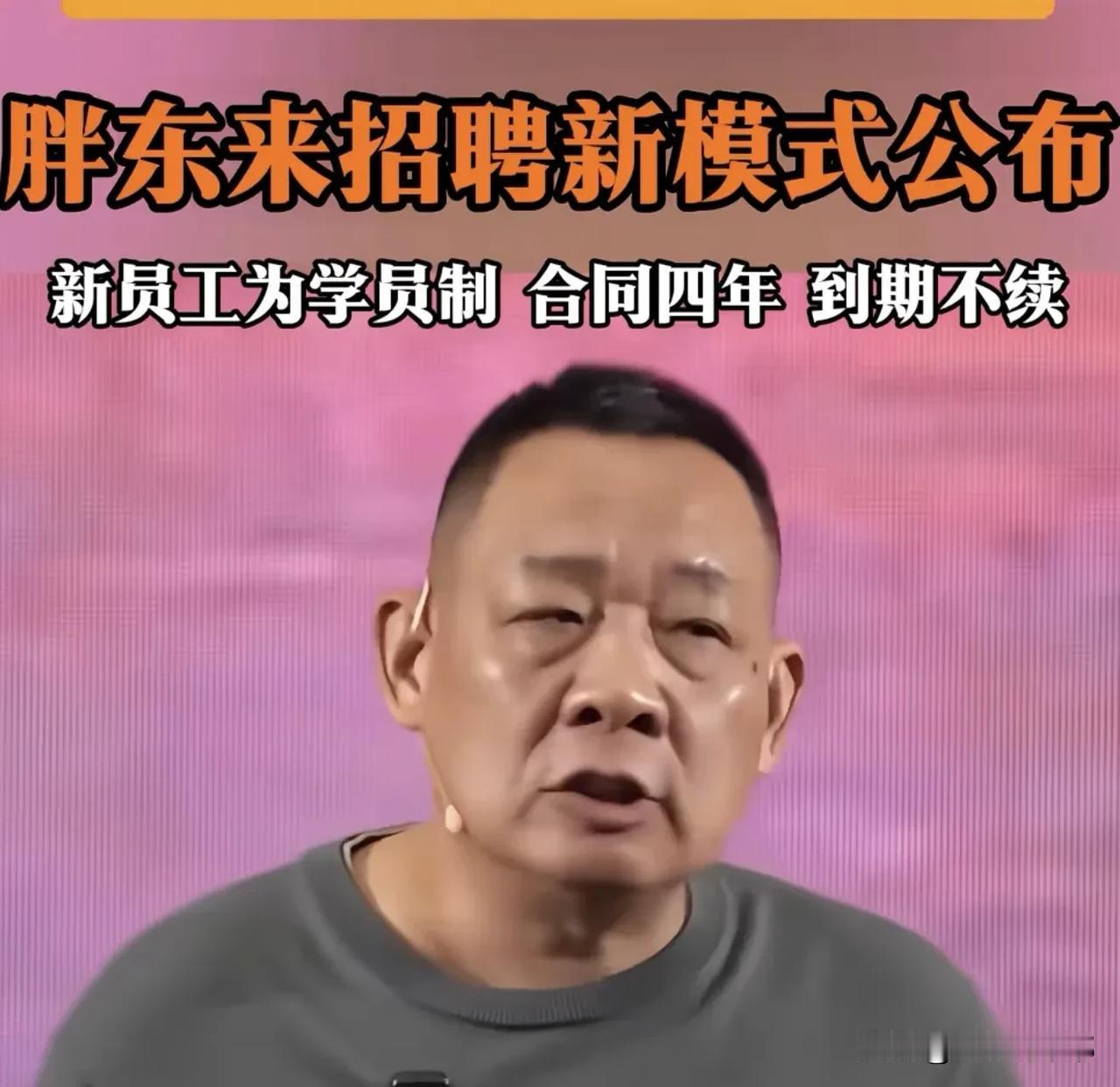 这就是胖东来的高明之处！

胖东来在零售行业少有的高工资、高福利，吸引了一大批9