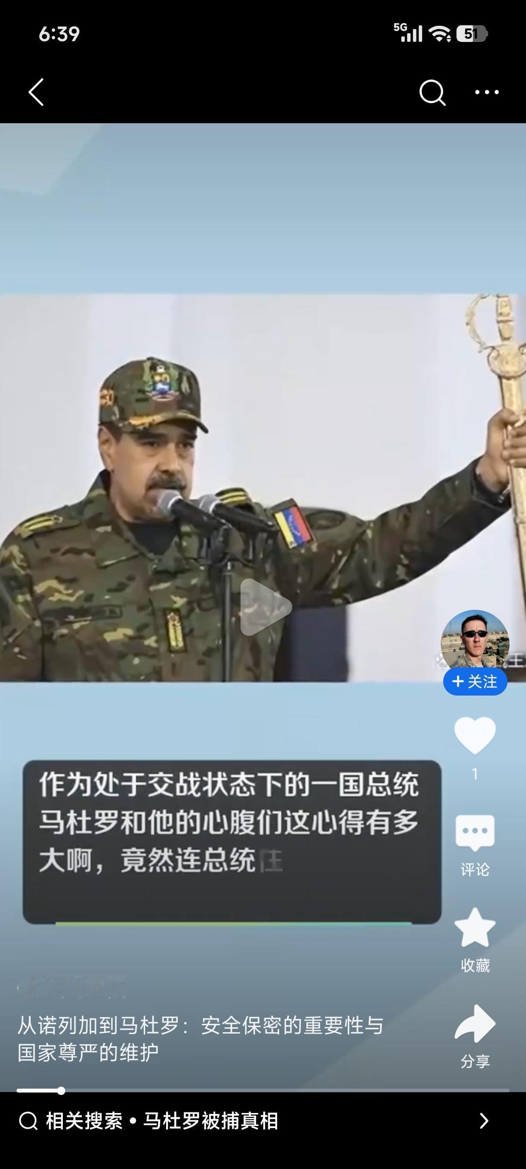 美国干起推翻或抓捕外国领导人的事儿来毫不含糊。1989年12月20日，美国以“保