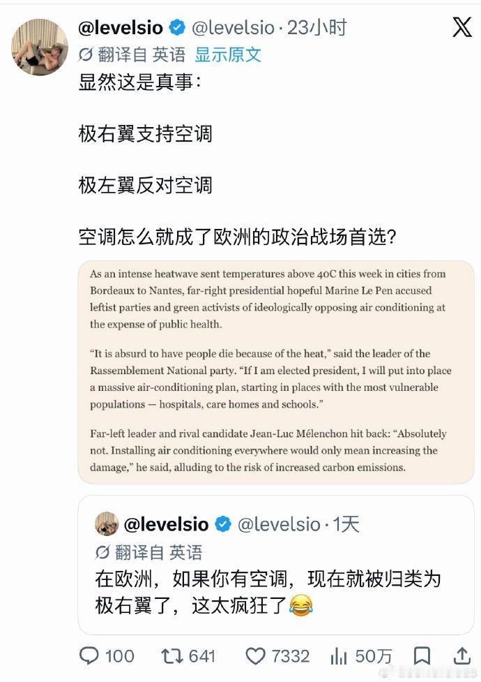 我去，原来按白左的观点，我们都是极右翼的……因为，我们都有空调。

还真是没想到