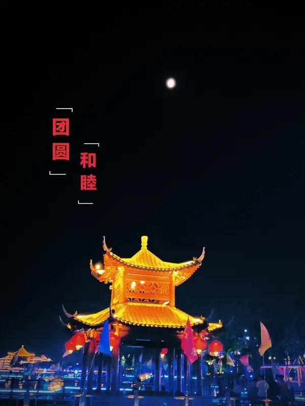 灯火亮起的窗口，是心安。家人围坐的餐桌，是温暖。所有的跋涉，都是为了这一程岁岁平