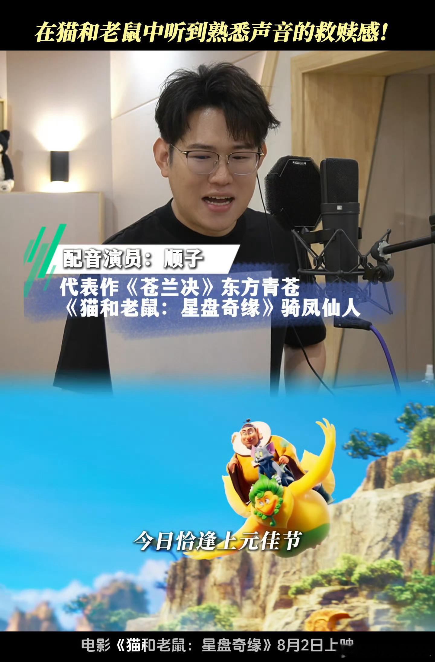 我的吃饭搭子摇来了睡觉搭子真的很喜欢猫和老鼠 我永远的童年伙伴 谁能抵抗的了猫和