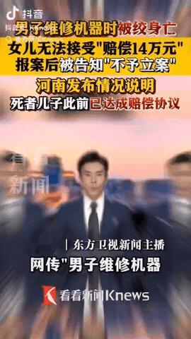 河南信阳，一55岁的男子去一家农业公司维修机器时，不料，机器突然通电启动，男子被