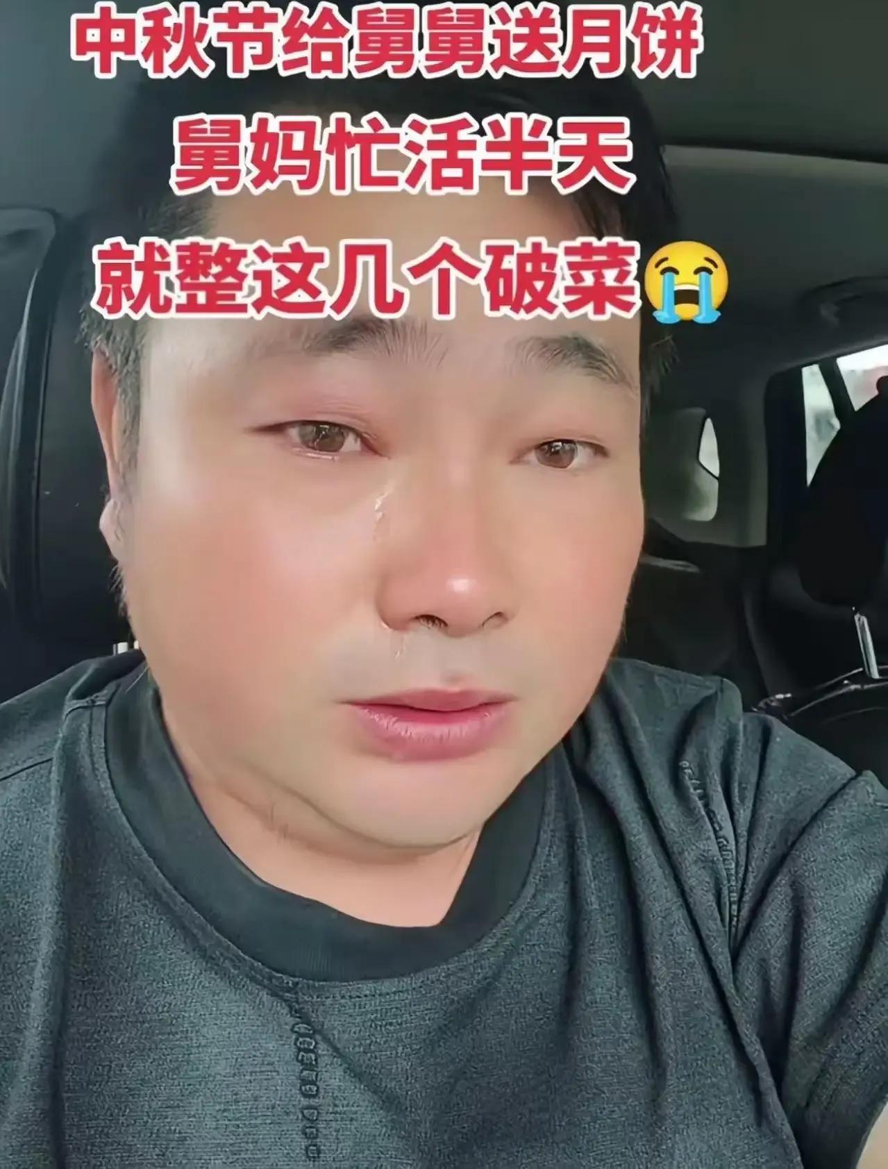 “我去舅舅家送月饼，舅妈就做了四个素菜，有土鸡都不舍得杀！”男子发视频吐槽，结果