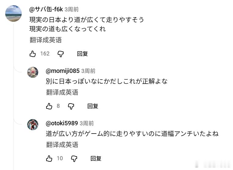 其他人：FH6道路太宽了一点也不日本 日本人：要是现实里的日本道路也能和FH6一