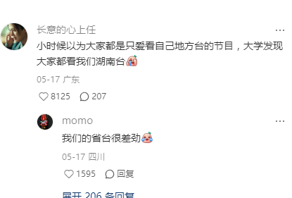湖南台的权威我后知后觉 最近又被讨论了起来 