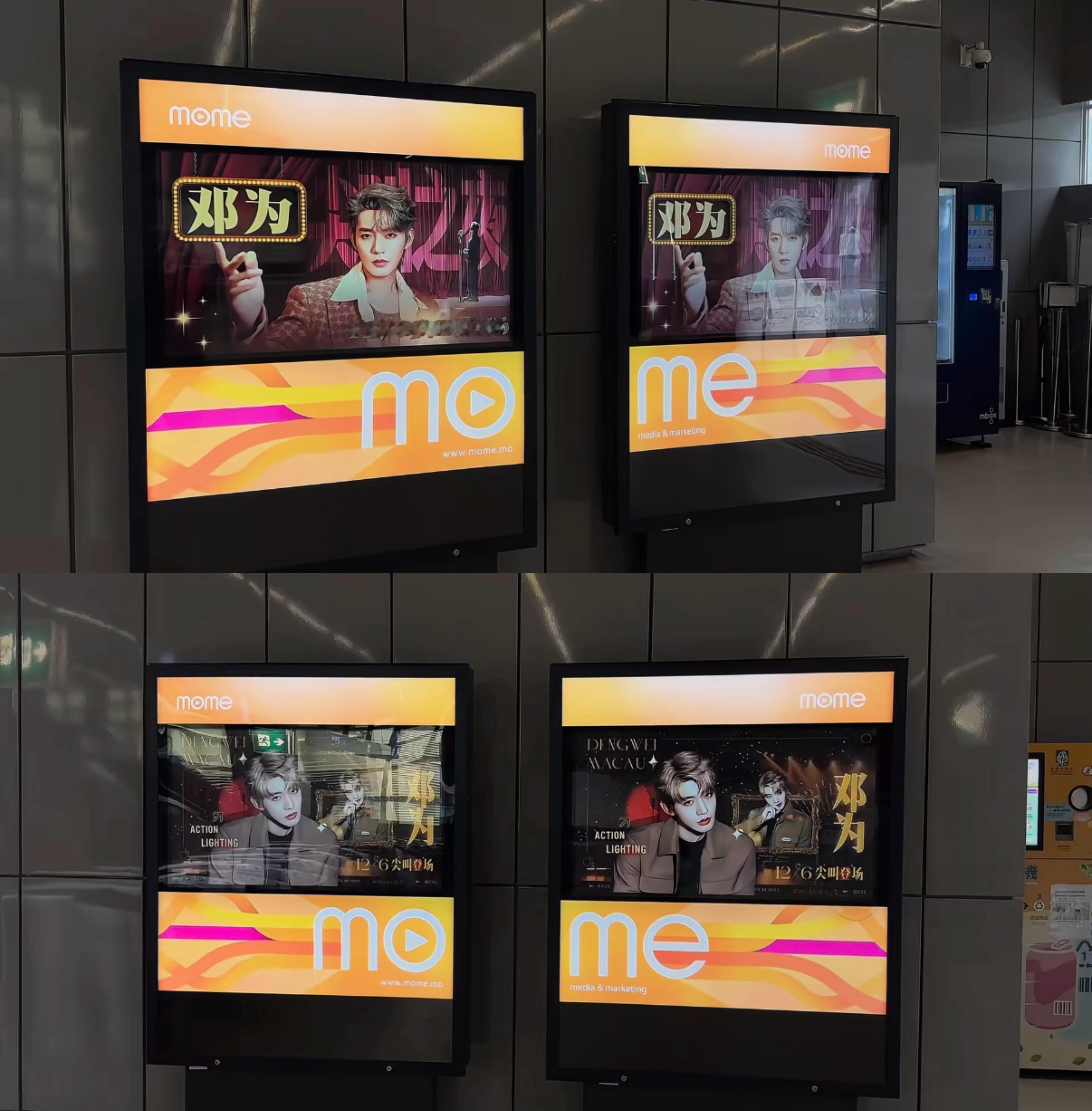 邓为澳门尖叫之夜轻轨应援 