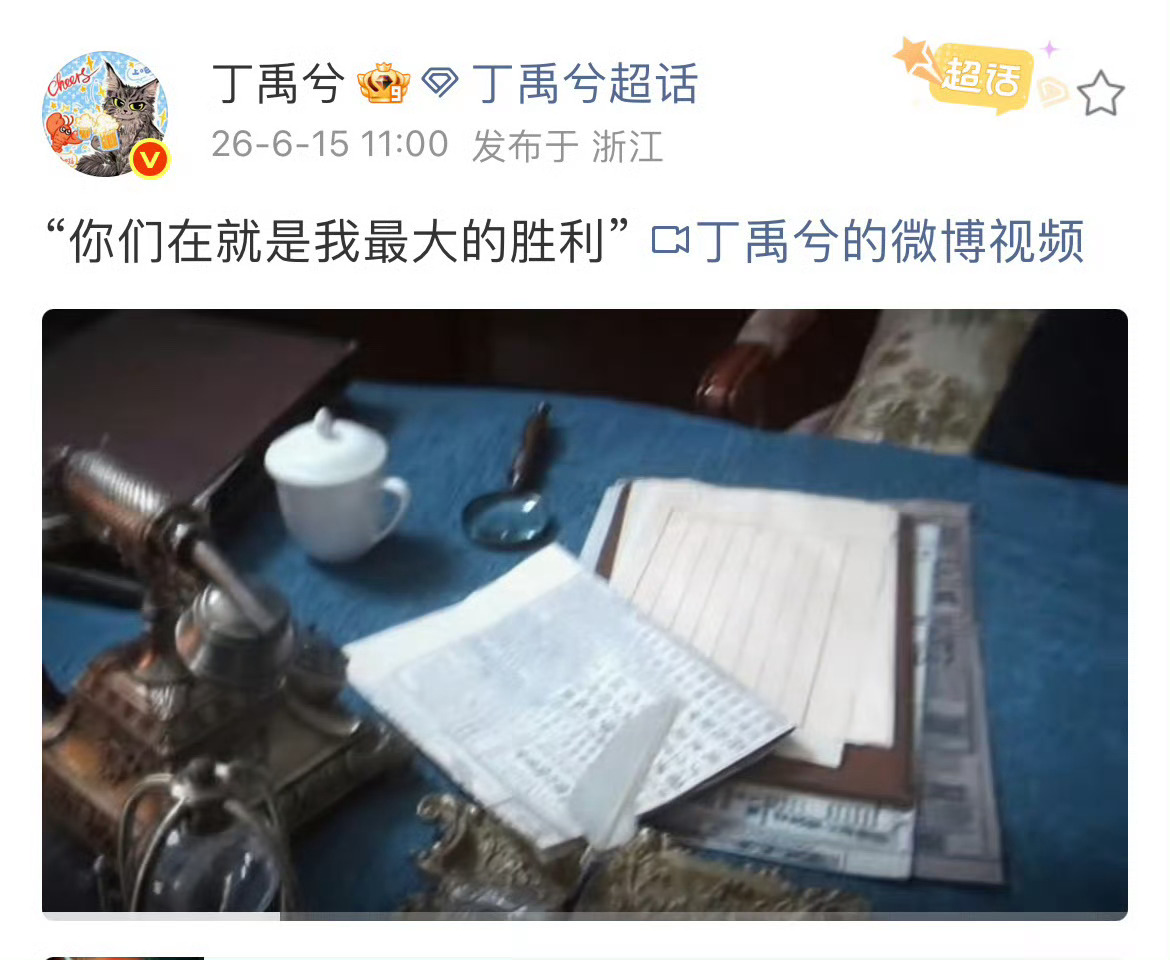 丁禹兮你满意了吗丁禹兮好会给观众做饭丁禹兮你们在就是我最大的胜利，好会给观众做饭