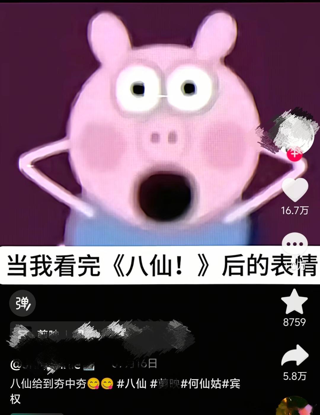 央媒组团力荐八仙真的！央媒组团推荐电影八仙不是没有原因的，这片有东西！ 