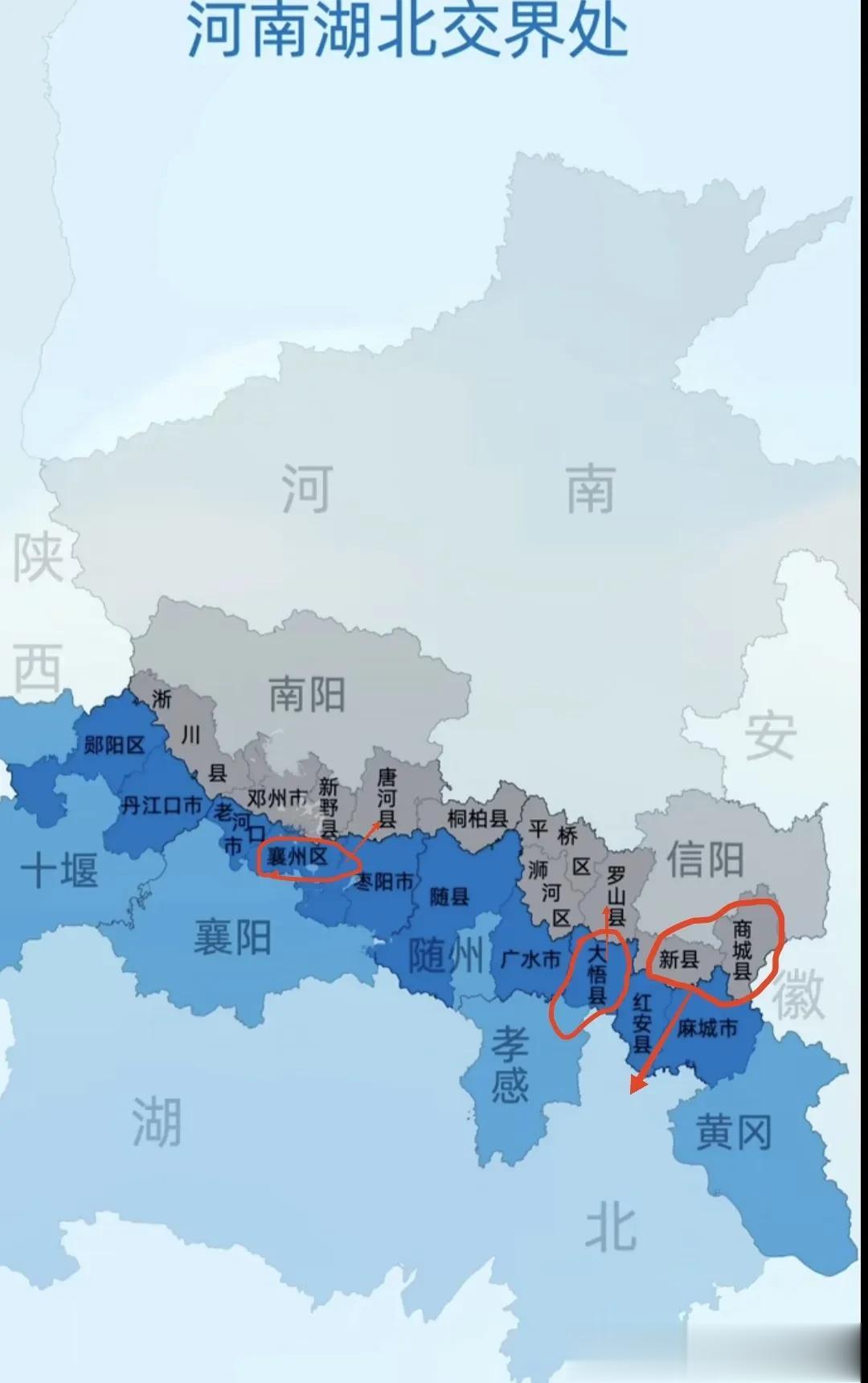 湖北襄州区 大悟县 划给河南 河南新县 商城县划给湖北更有利于当地经济发展