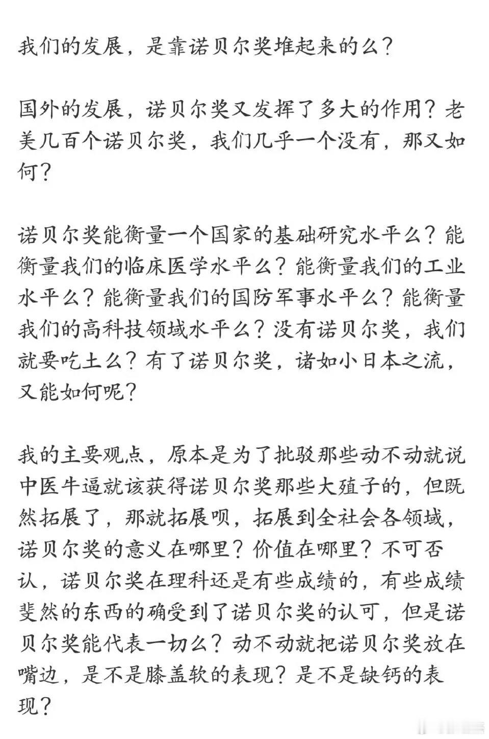 ￼其实诺奖成果对人类还是有那么一丁丁丁丁丁点微小的贡献的。我们只看医学领域几项比