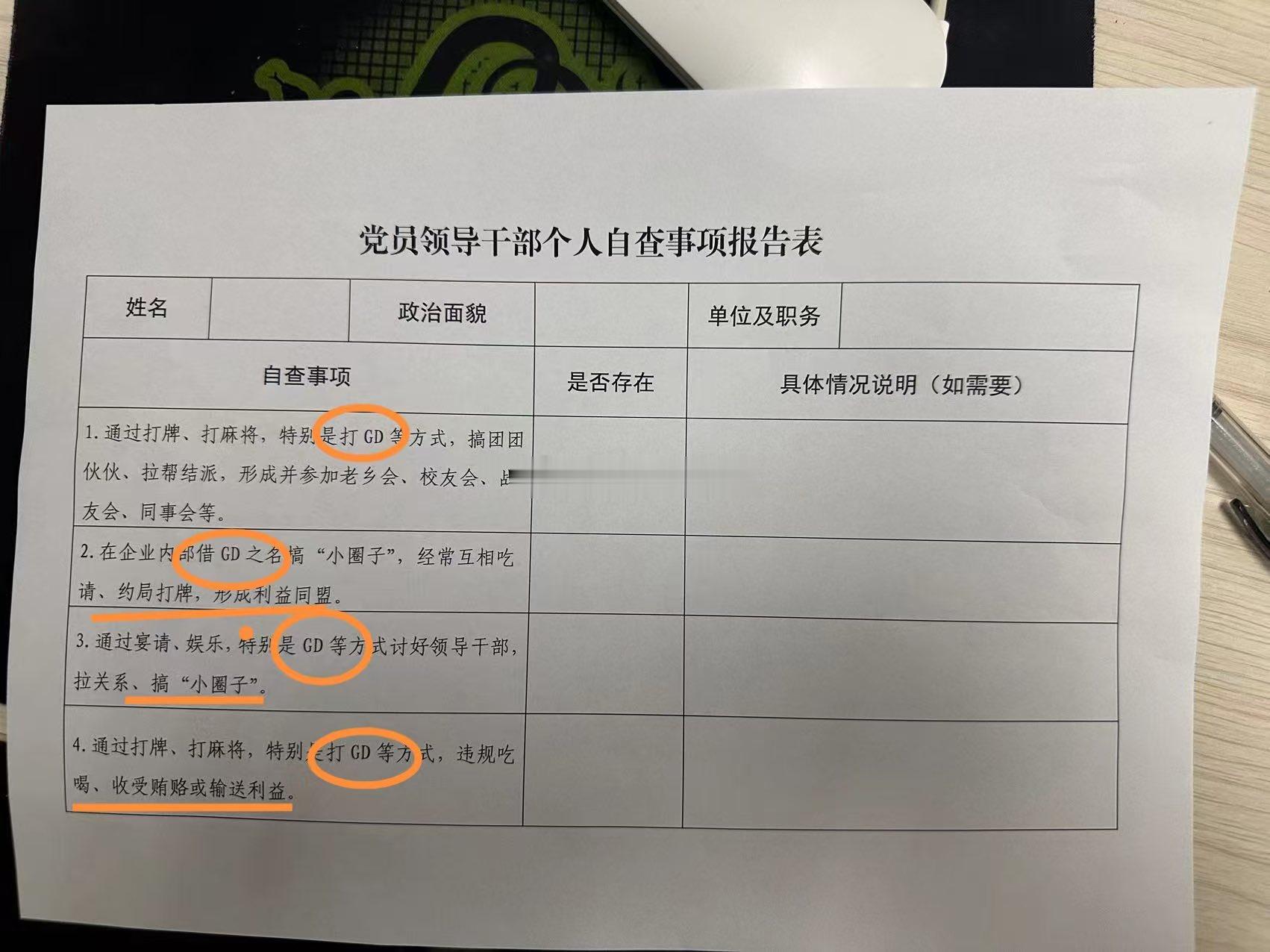 这下“掼蛋”连正经名字都没了[汗] ​​​