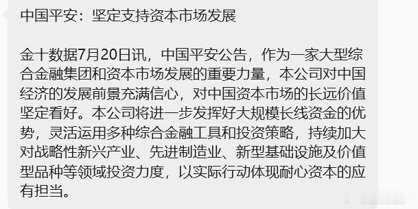 又是增持，又是喊口号，基本上也差不多了！就看发动哪个板块了，现在资金看一个是算力